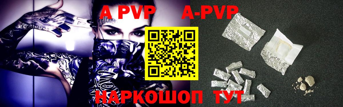 Alpha PVP мука  Вход с VPN  Миасс 