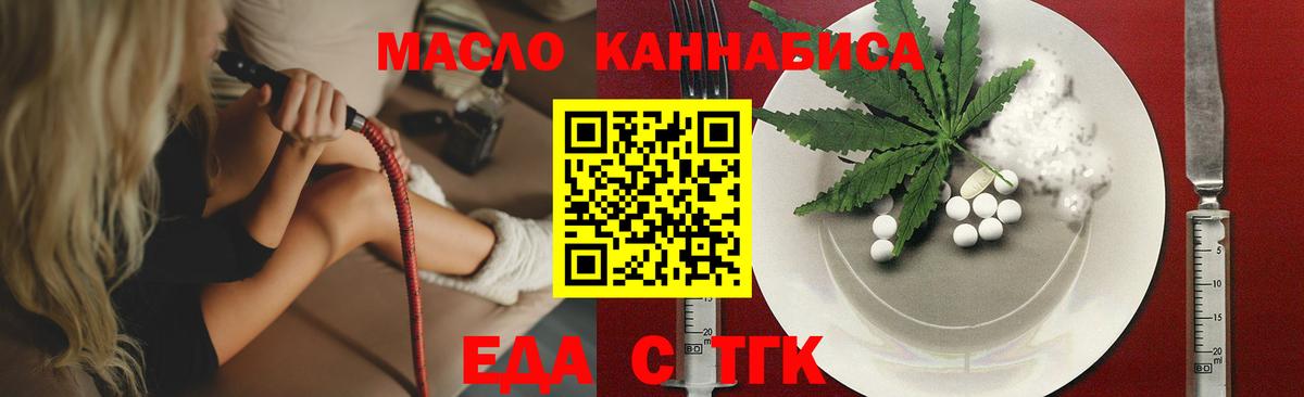 Canna-Cookies конопля Миасс