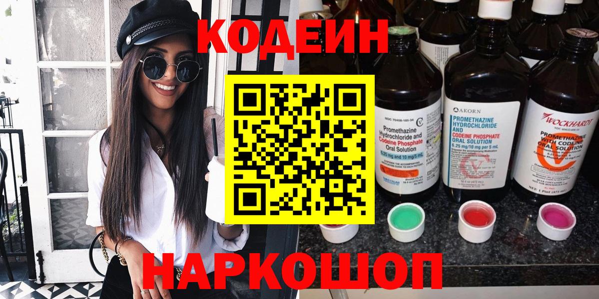 NBOMe Миасс