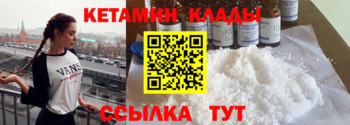 KRAKEN ССЫЛКА  Вход с VPN  Миасс  КЕТАМИН ketamine 