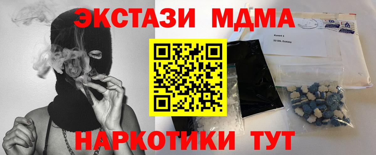 МДМА crystal Миасс