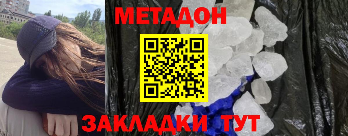 Миасс  Метадон белоснежный  Вход с VPN 