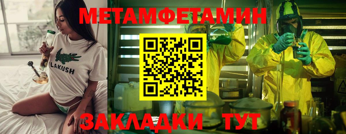 Миасс  Метамфетамин Methamphetamine  МЕТАМФЕТАМИН  Вход с VPN 