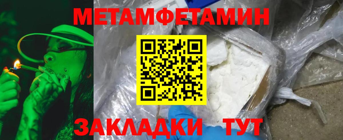 МЕТАМФЕТАМИН винт Миасс