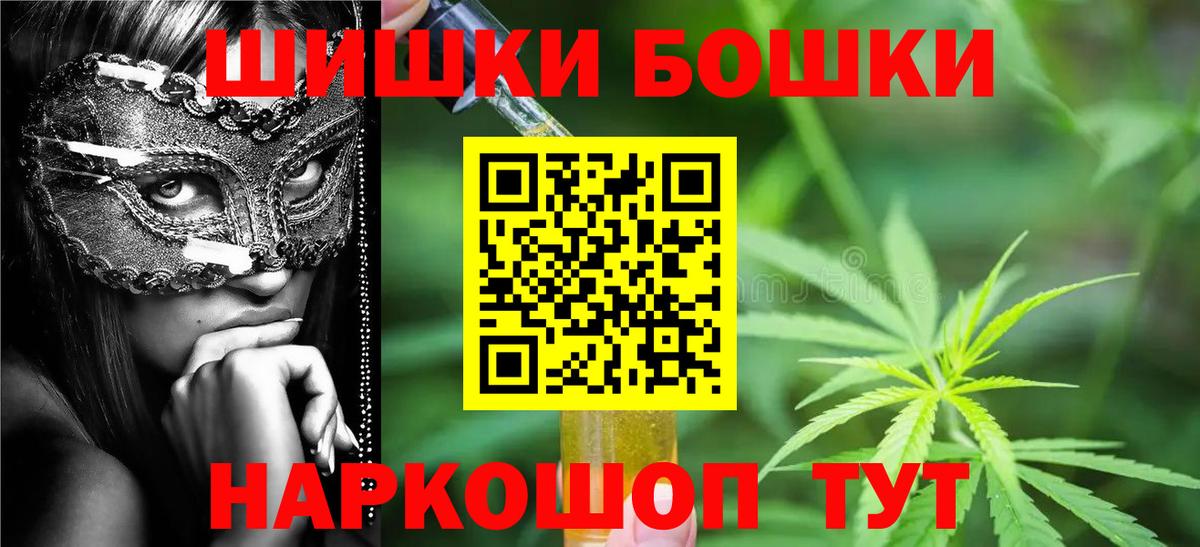 Бошки Шишки AK-47  Вход с VPN  Каннабис сатива  Шишки марихуана семена  Миасс 